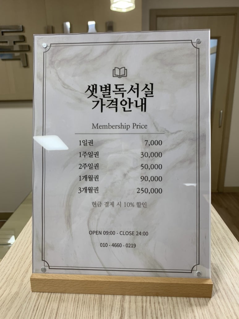 샛별독서실 이미지