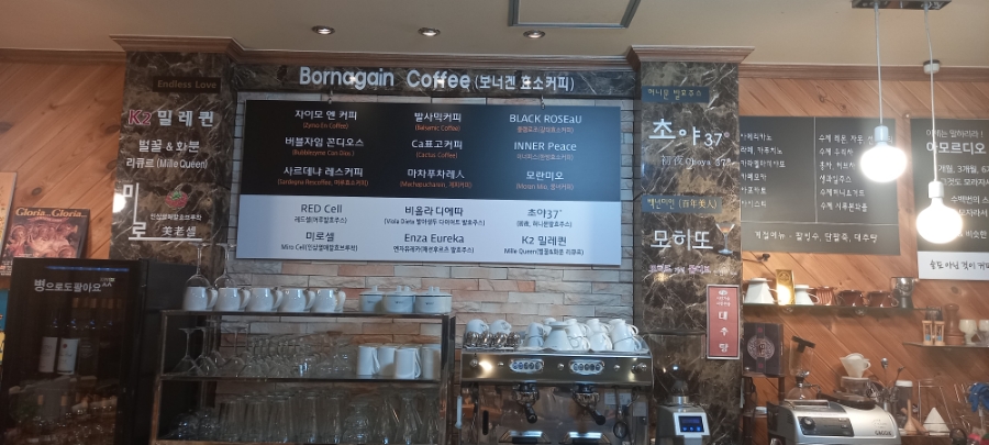 카페 아모르 이미지