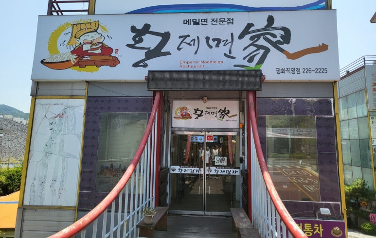 황제면가 이미지