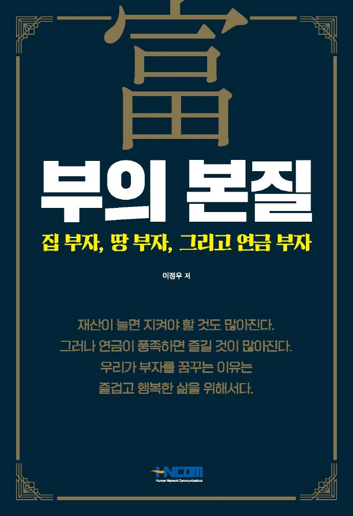 부자복권 이미지