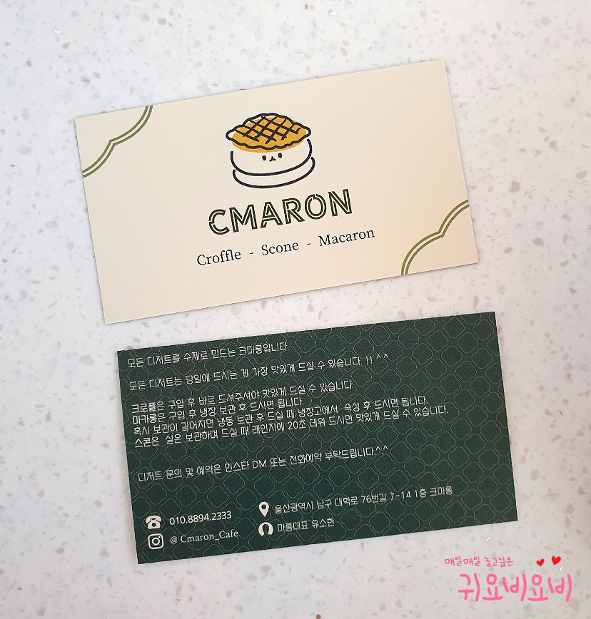 크마롱 이미지