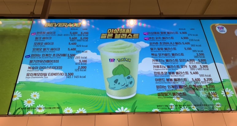 배스킨라빈스 해운대양운점 이미지