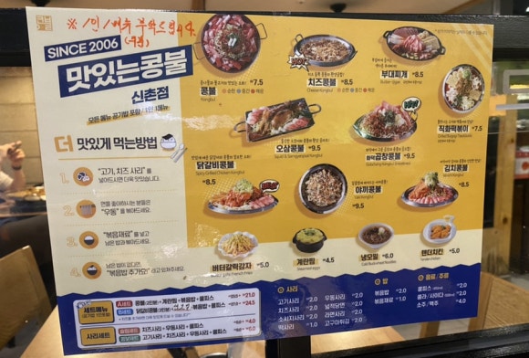 콩불 신촌점 이미지