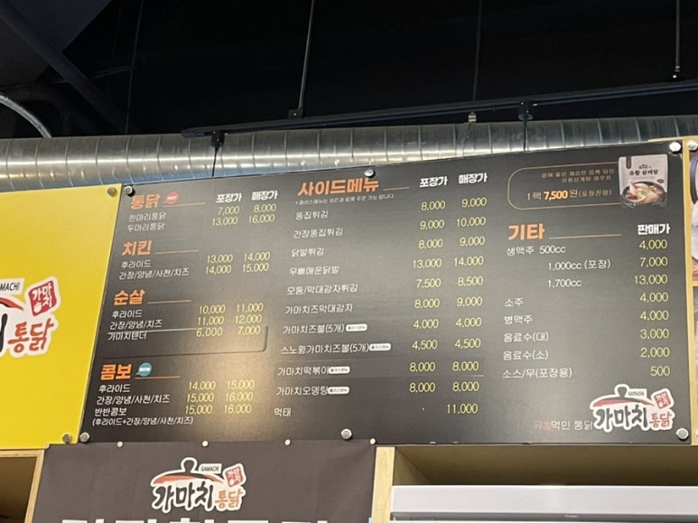 가마치통닭 신원점 이미지