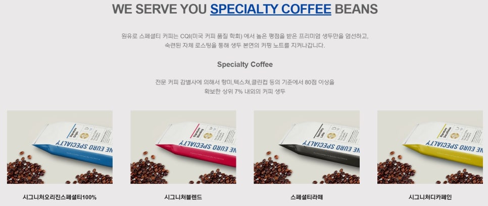 원유로스페셜티 이미지