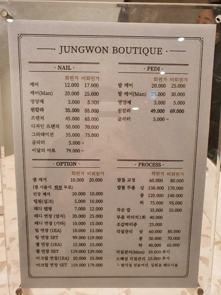 정원뷰티끄 이미지