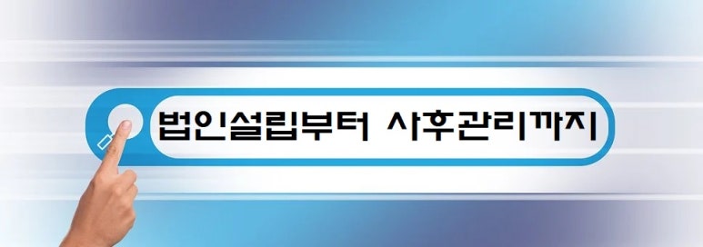 으뜸세무법인 이미지