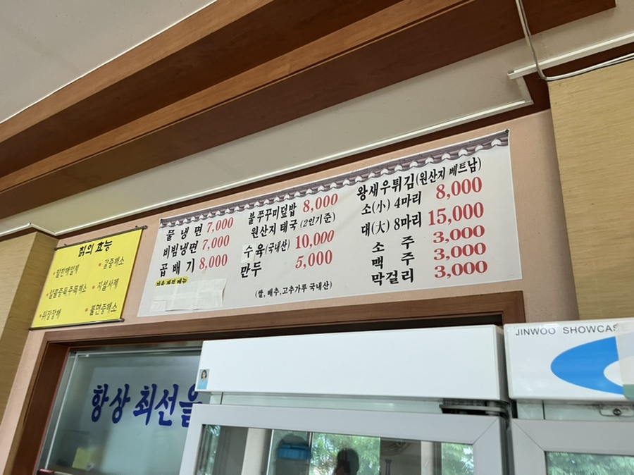 지장산칡냉면 이미지