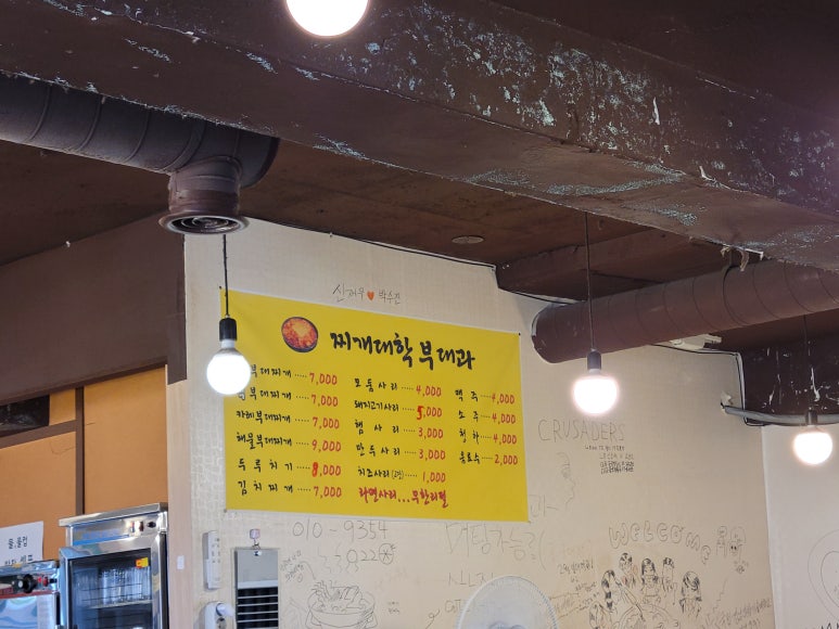 찌개대학 부대과 이미지