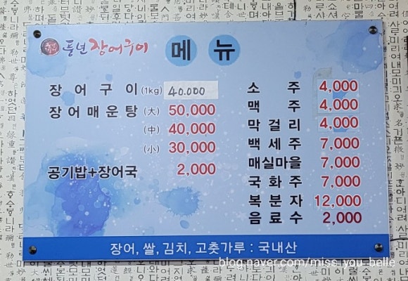 풍년장어구이 이미지
