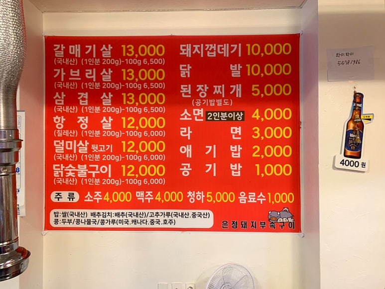은정부속구이 이미지
