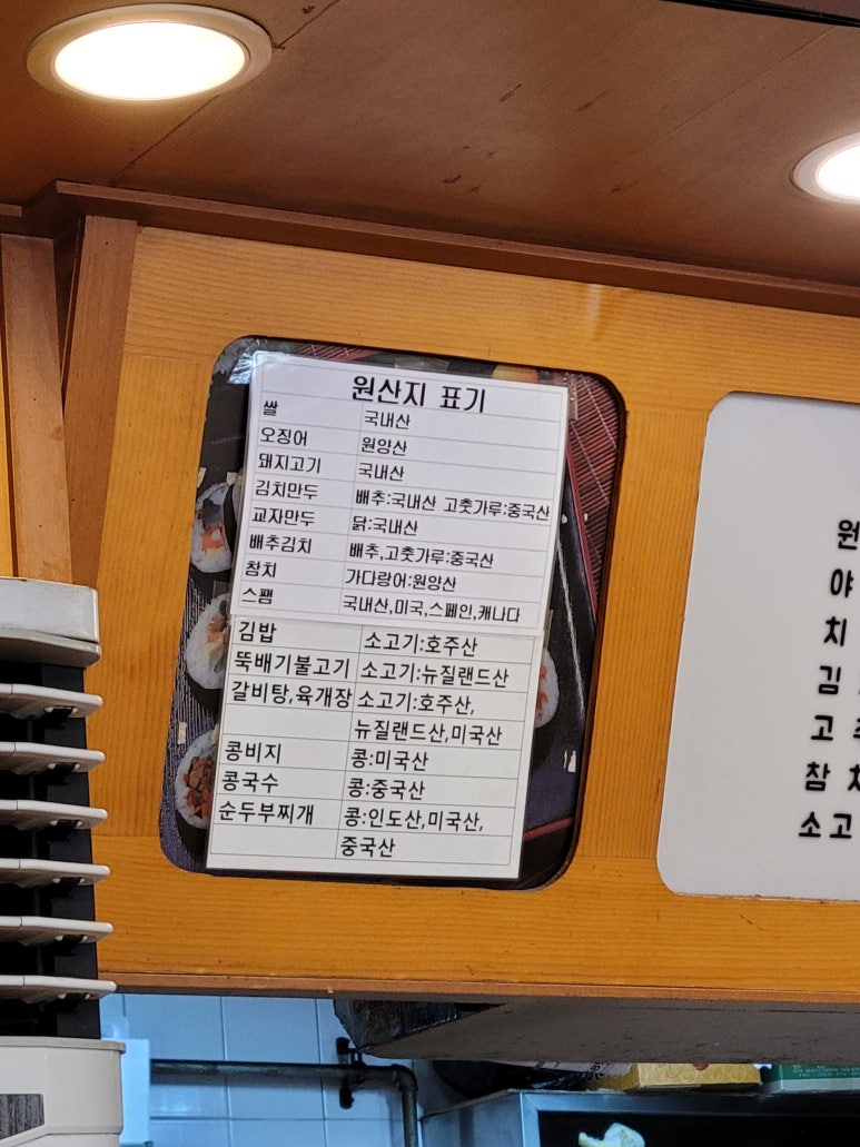 정든김밥 이미지