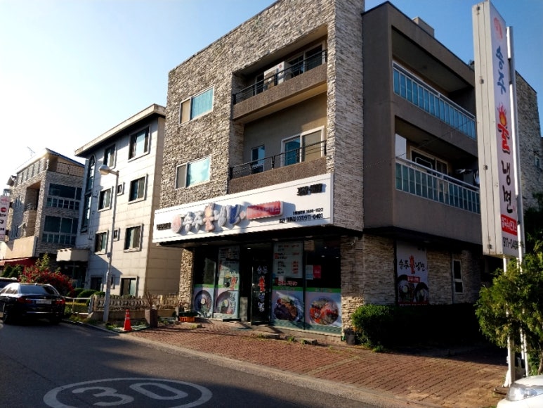 송주불냉면일산 이미지