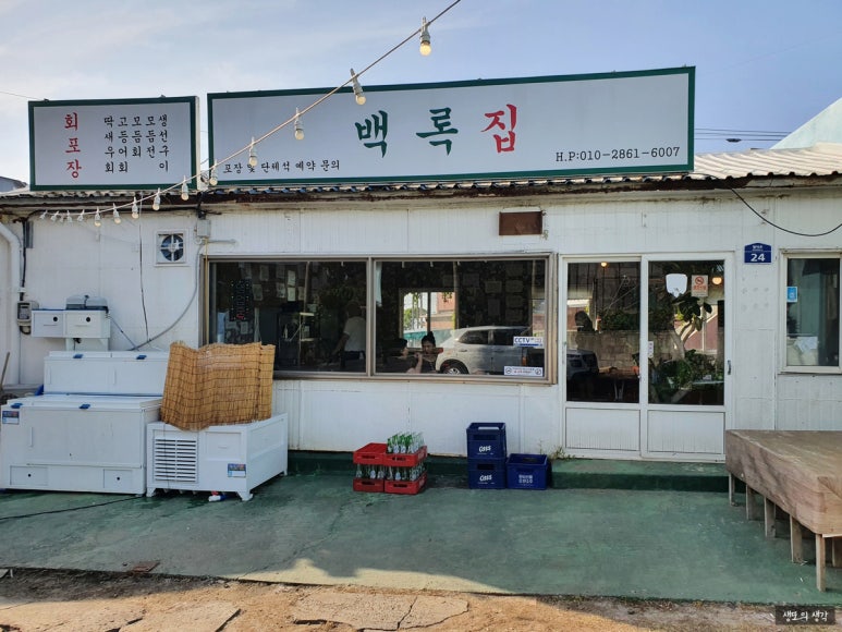 백록마당 이미지