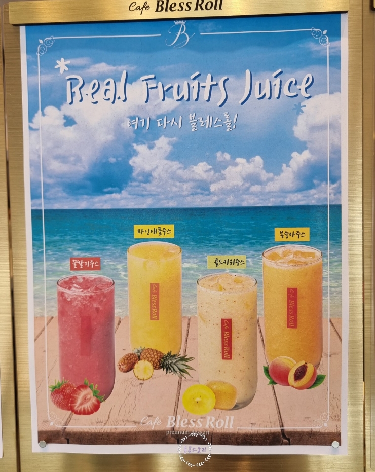 블레스오션카페 이미지