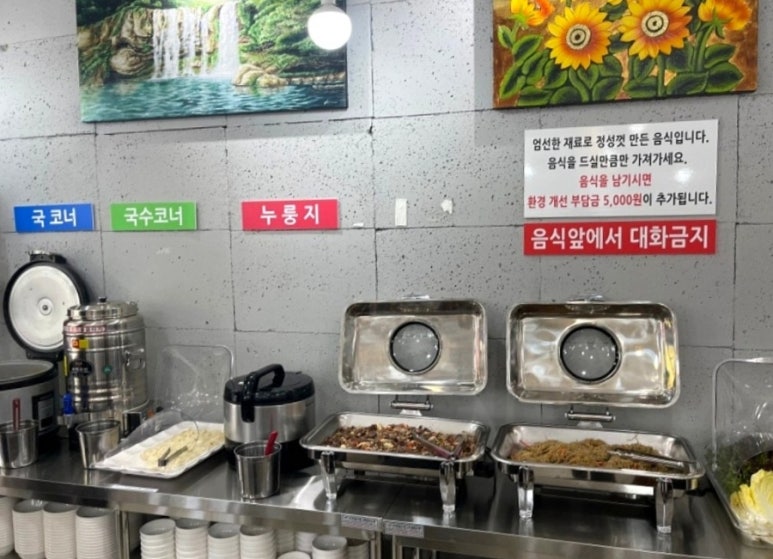 양지한식뷔페 이미지