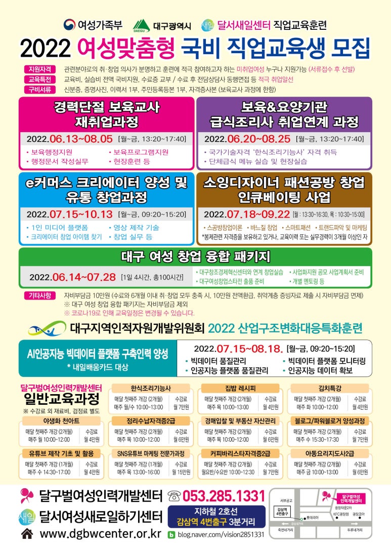 달구벌여성인력개발센터 이미지