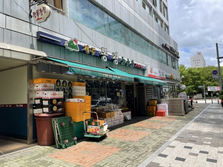 제주동광농수산 이미지