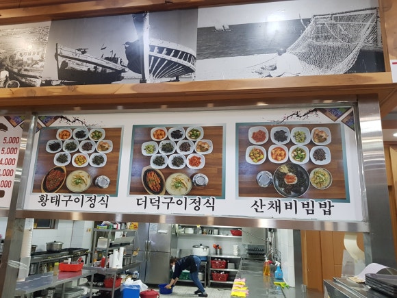 황태사랑 이미지