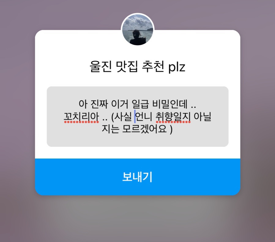 꼬치리아IN마라탕 이미지