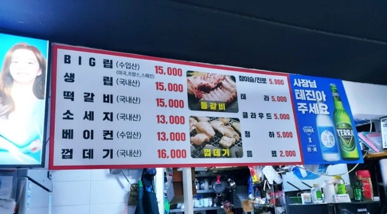 코리안숯불등갈비 이미지