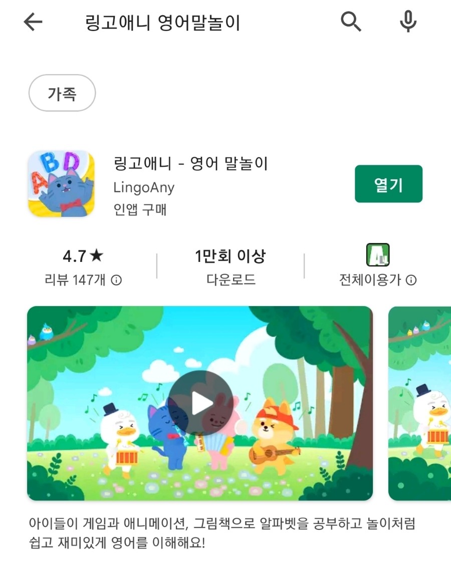 링고애니 이미지