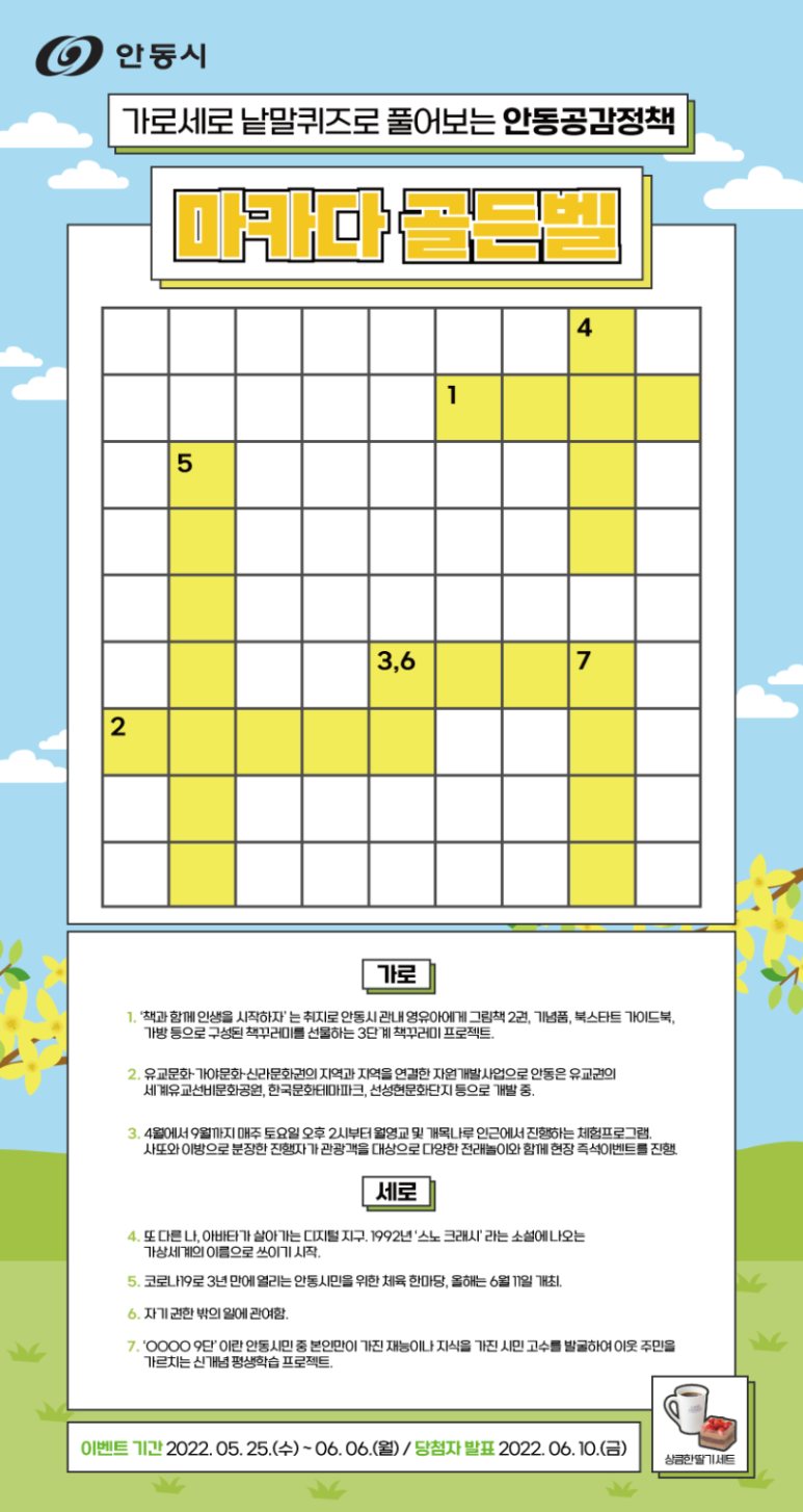 마카다 이미지