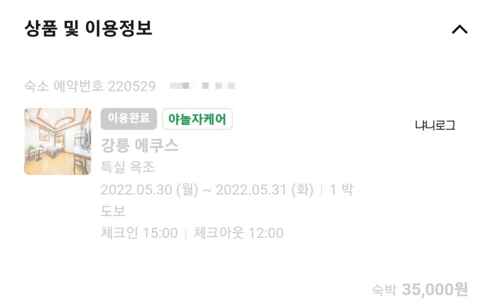 모텔에쿠스 이미지