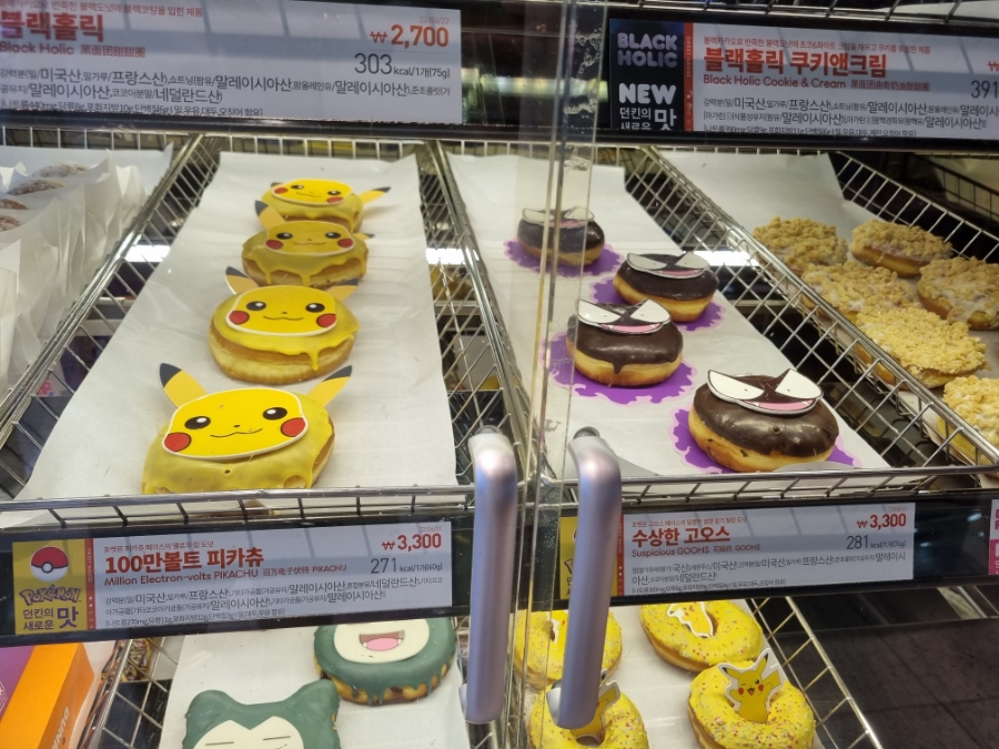 던킨양산증산 이미지