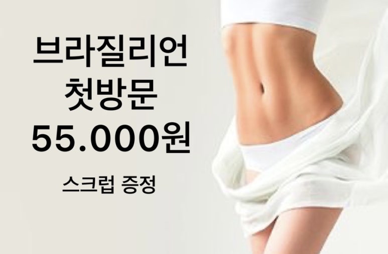 트윙클왁싱 이미지