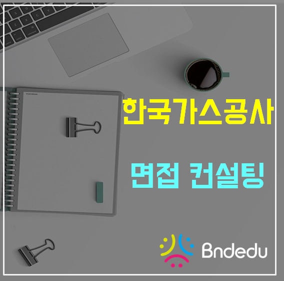 비앤디에듀 이미지