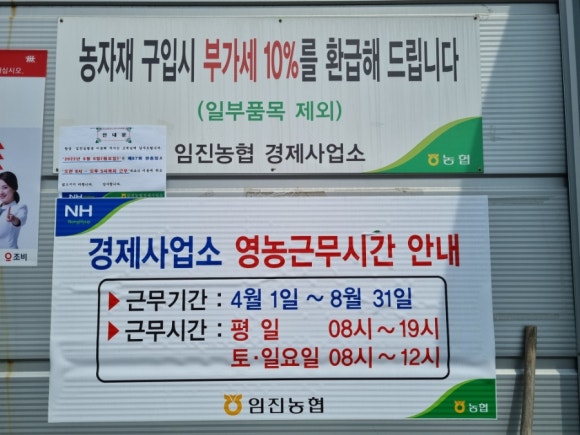 임진농협하나로마트 이미지