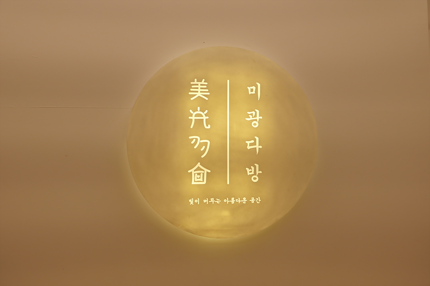 미광조명 이미지