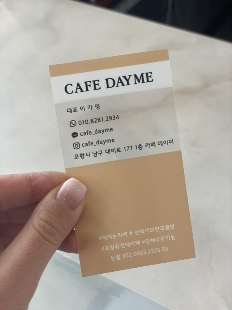 카페데이미 이미지