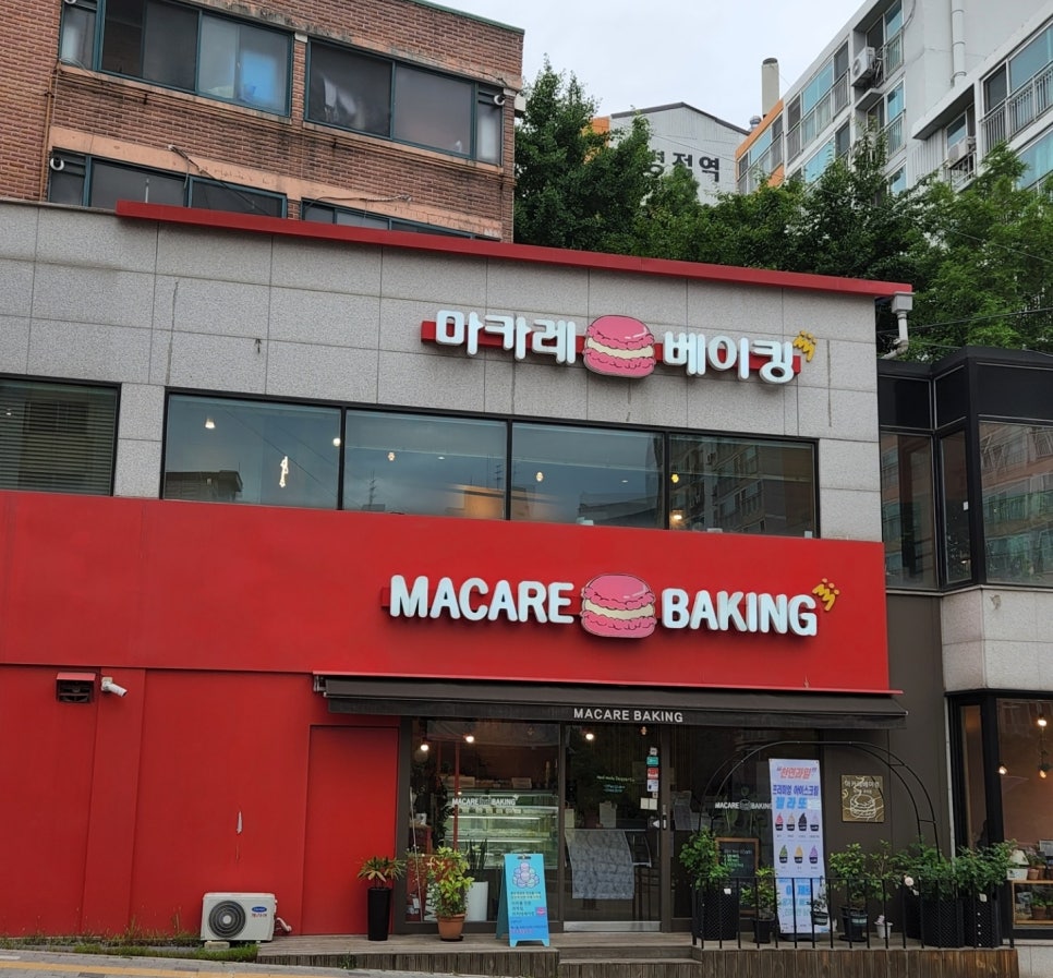 마카레베이킹 이미지