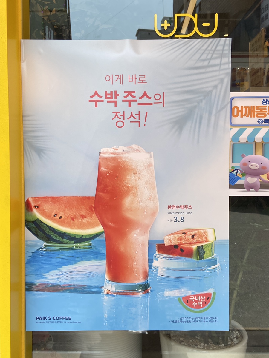 빽다방 수원정자시장점 이미지
