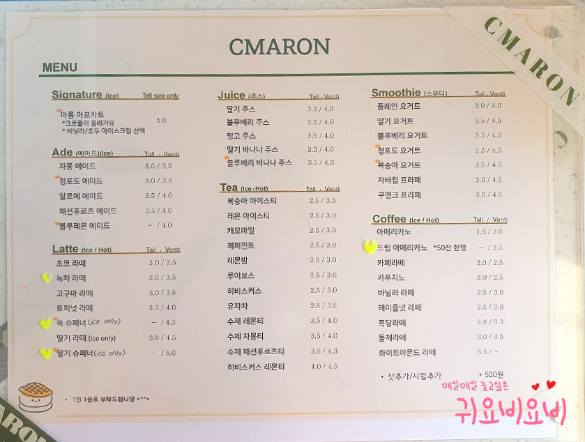 크마롱 이미지