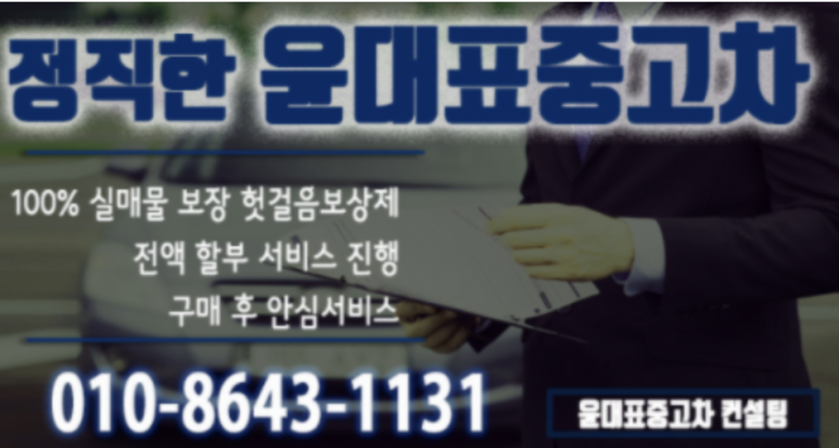 밀양쉐보레자동차판매 이미지
