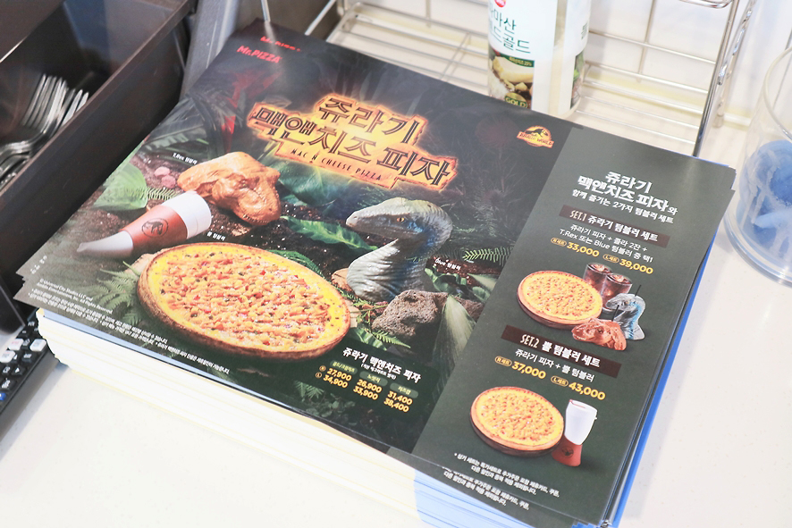 미스터피자사내점 이미지