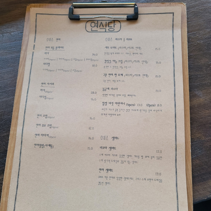 연식당 이미지