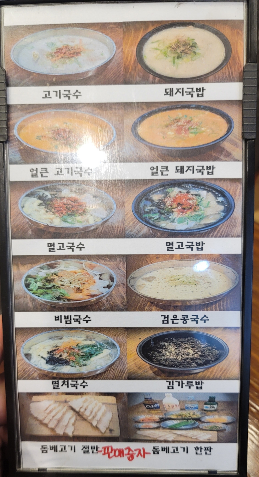 아방고기국수국밥 이미지