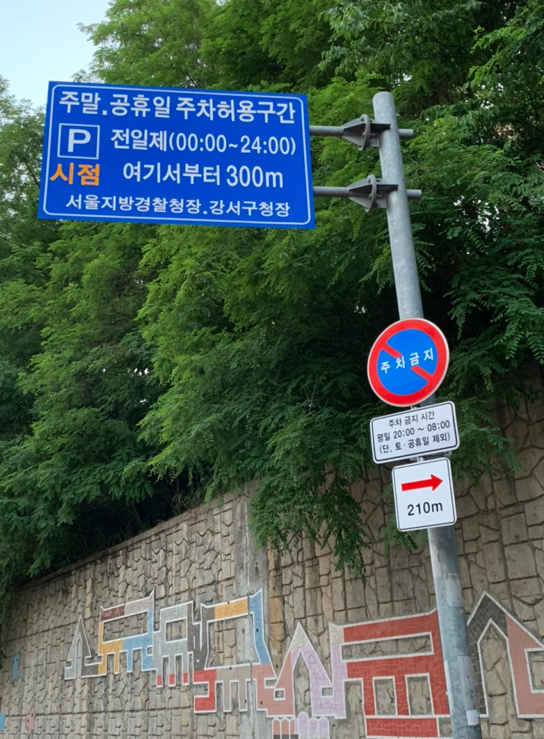 꿩고개 유아숲체험원 이미지