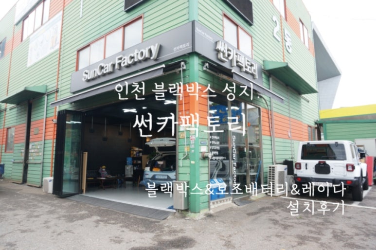 썬카팩토리 이미지