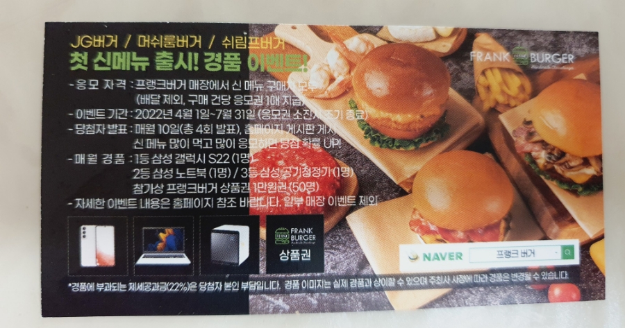 프랭크버거마산 이미지