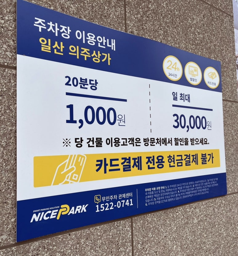 고구려짬뽕10101일산덕이점 이미지