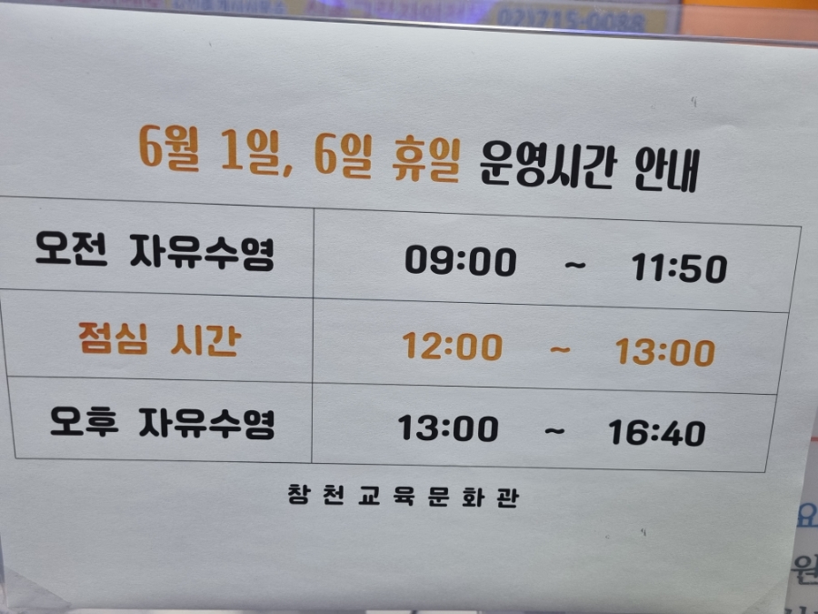 창천교육문화관 이미지
