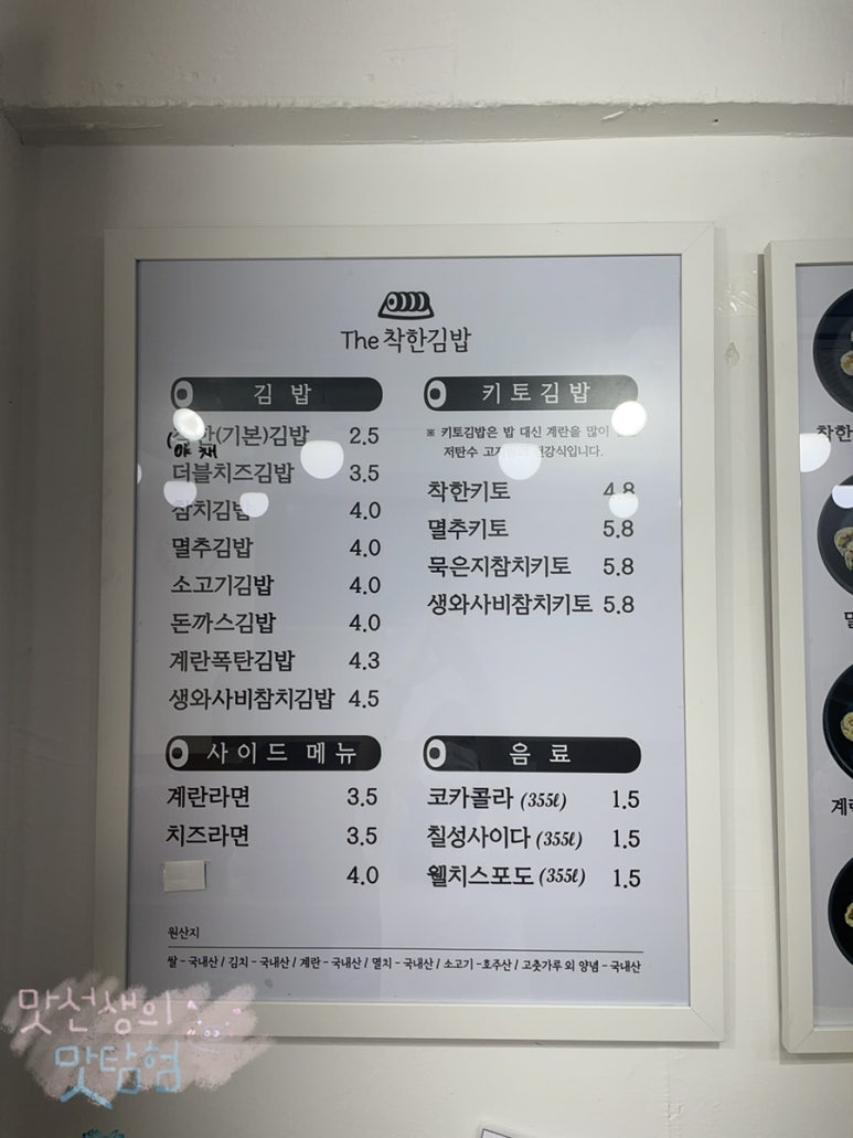 더착한김밥 이미지