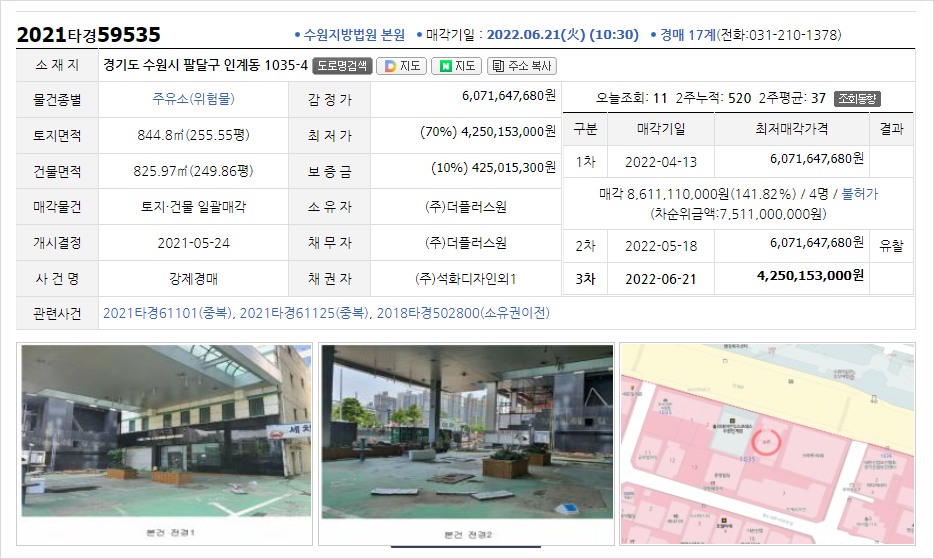 팔달주유소 이미지