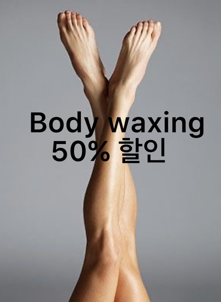 트윙클왁싱 이미지