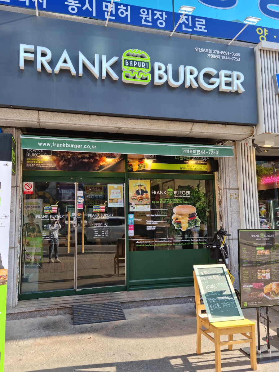 프랭크버거본오점 이미지